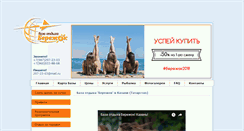 Desktop Screenshot of beregok.com