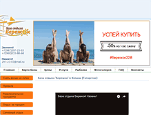 Tablet Screenshot of beregok.com